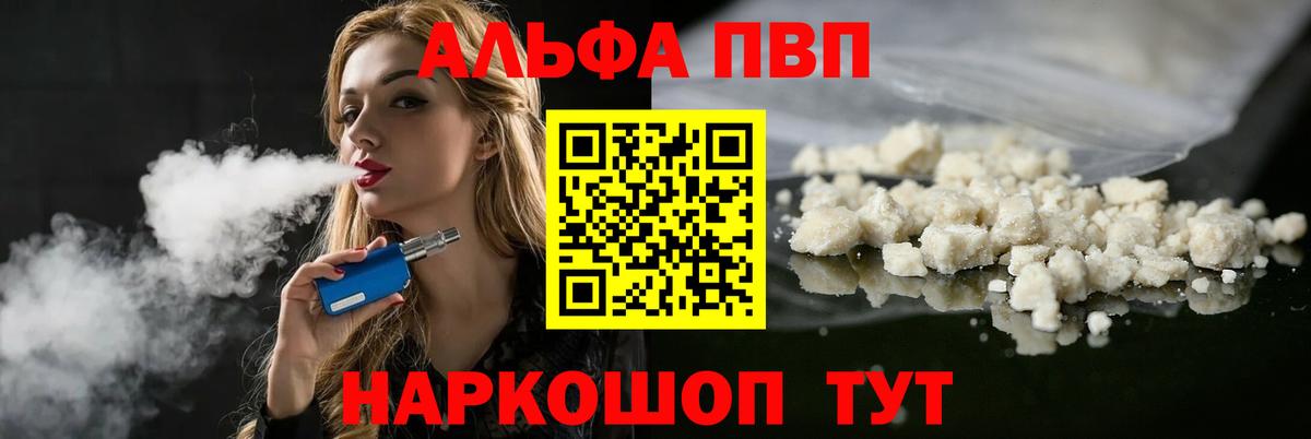 А ПВП Соль Зима