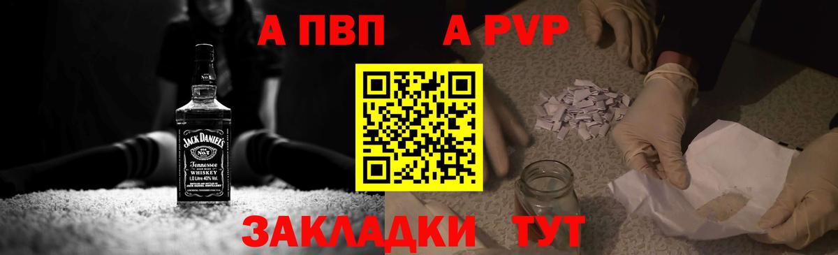 Альфа ПВП мука  А ПВП кристаллы  Альфа ПВП мука  Зима  дарнет шоп  Вход с VPN 