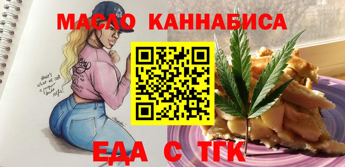 Canna-Cookies конопля  Вход с VPN  Зима 