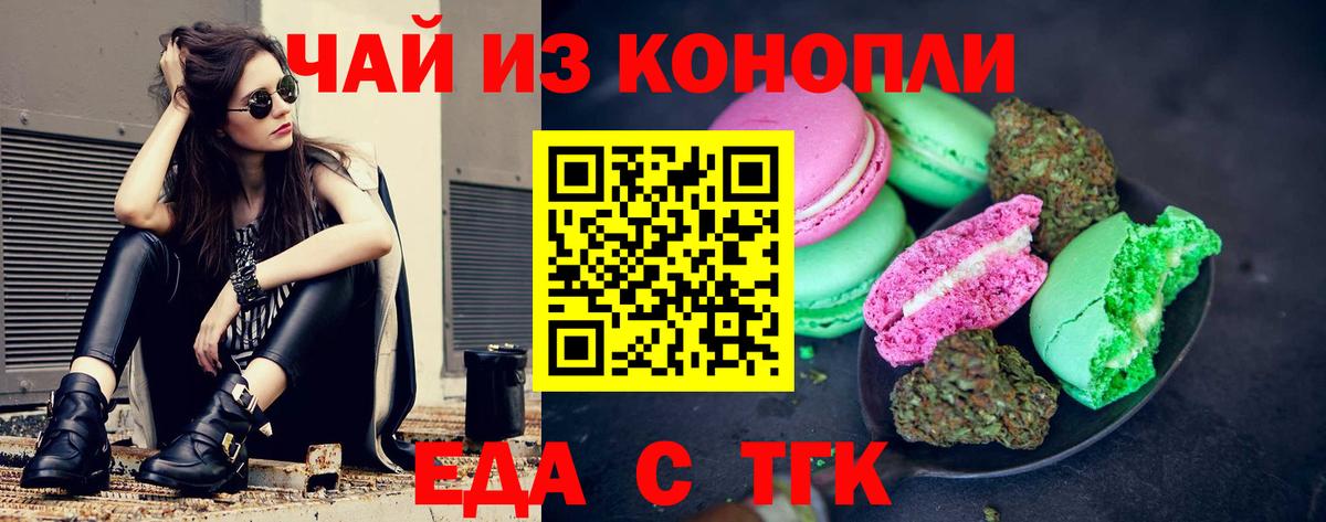 Печенье с ТГК марихуана Зима