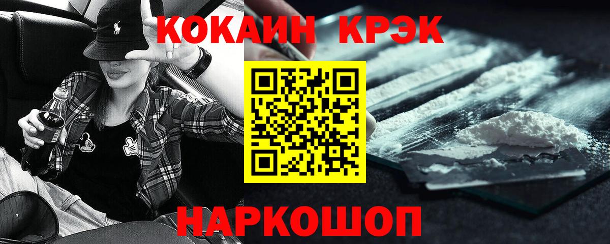 Зима  КОКАИН Боливия  COCAIN  КОКАИН Columbia  Вход с VPN 
