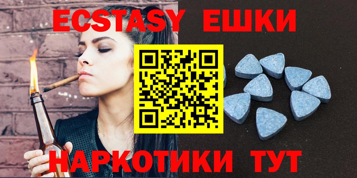 Экстази ешки  Ecstasy  Ecstasy mix  Зима  Вход с VPN 