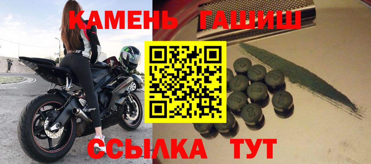 Гашиш гарик  ГАШИШ Изолятор  дарнет шоп  ГАШИШ  Зима  Вход с VPN 
