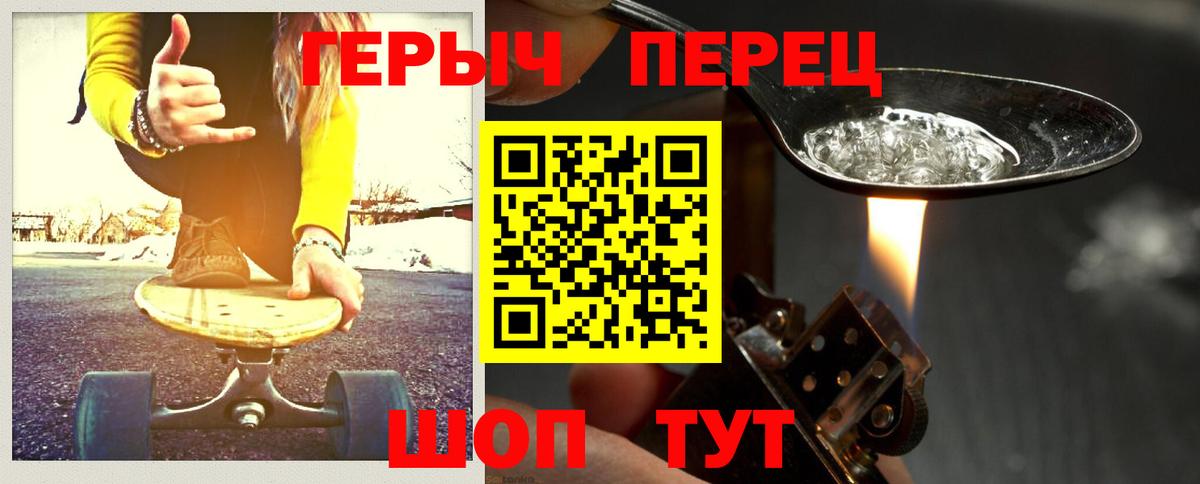 ГЕРОИН белый Зима