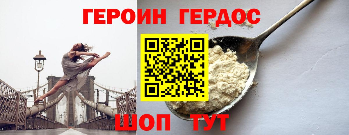 Зима  ГЕРОИН афганец  Вход с VPN 