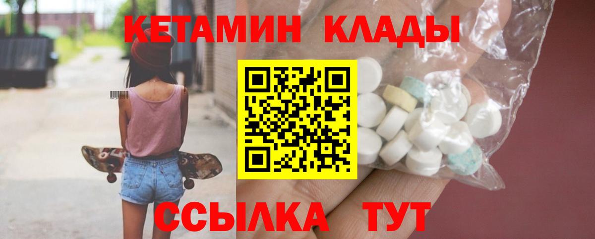 КЕТАМИН VHQ Зима