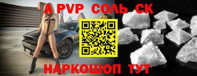 сатива Краснознаменск