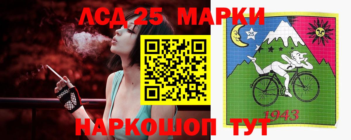Лсд 25 экстази  ЛСД экстази кислота  ЛСД экстази ecstasy  Вход с VPN  Зима 