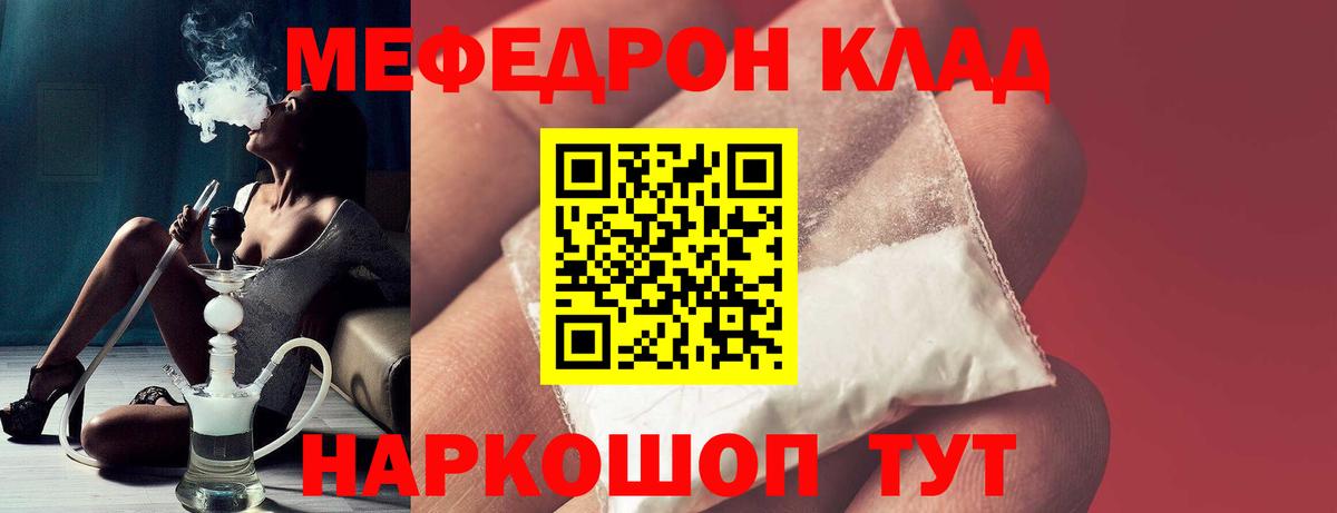 Зима  Меф mephedrone  МЕФ  Вход с VPN  Меф mephedrone 