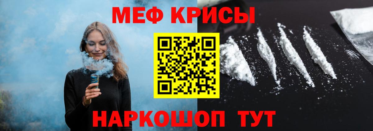 Мефедрон мука Зима