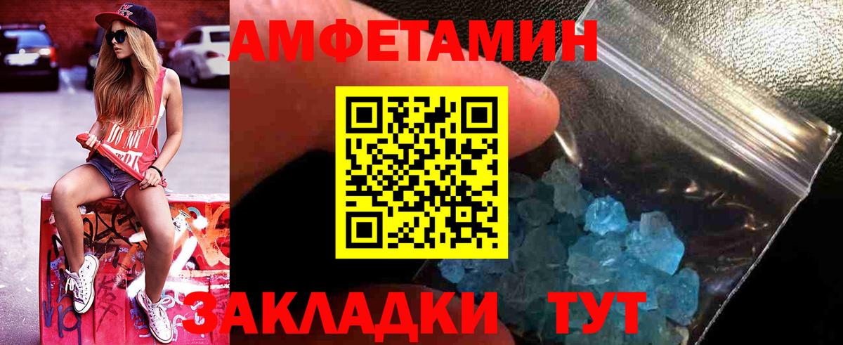 Метамфетамин кристалл Зима
