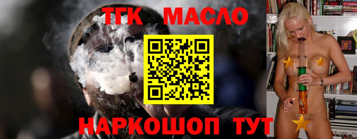 Дистиллят ТГК концентрат  Вход с VPN  Зима 